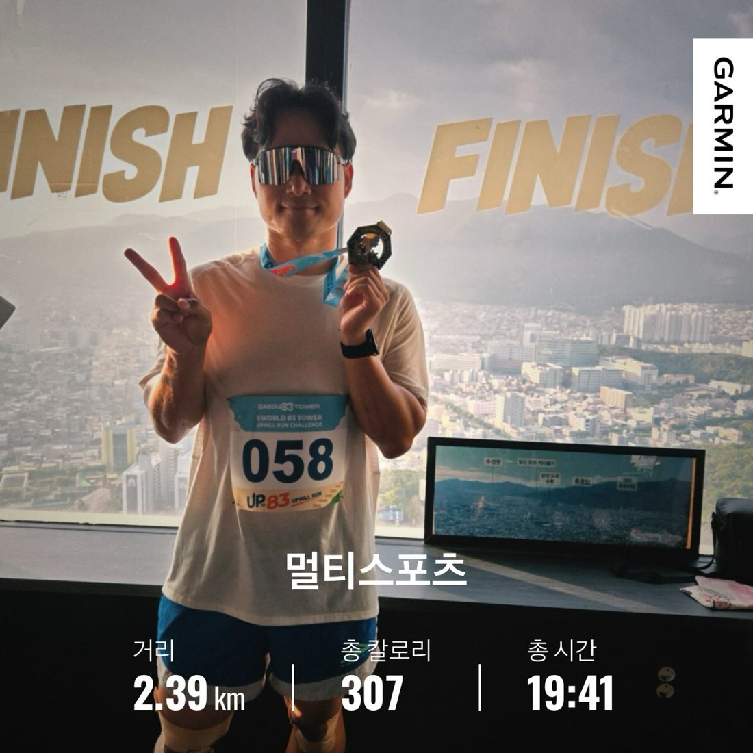계단 우습게 봤다가 사망 할뻔 !! 얼음물 너무너무 좋았음. 대회 아쉬운건 공식기록지 없는거, 참가인원 줄었으면 뒤에 하는 행사 시간 당겨서 하는 센스 부족. 출발시 번호 순서대로 안할꺼면, 안내문자는 왜 예상시간을 ?? 내년에는 준비 잘 부탁드려용 — 사진 1